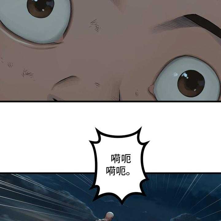 《苍兽大人》第135话 135_负责 第3页