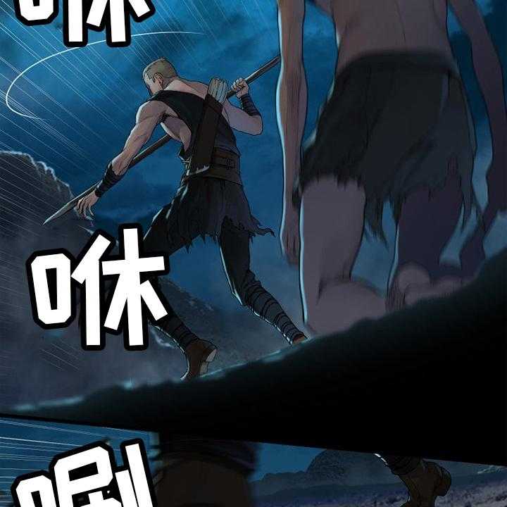 《苍兽大人》第135话 135_负责 第40页