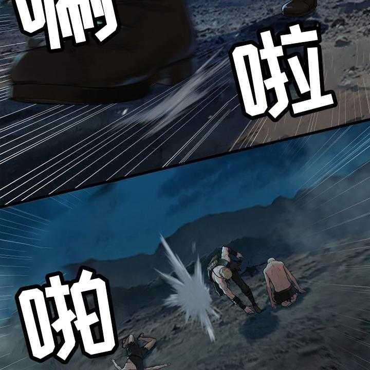 《苍兽大人》第135话 135_负责 第41页