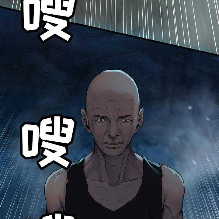 《苍兽大人》第135话 135_负责 第44页