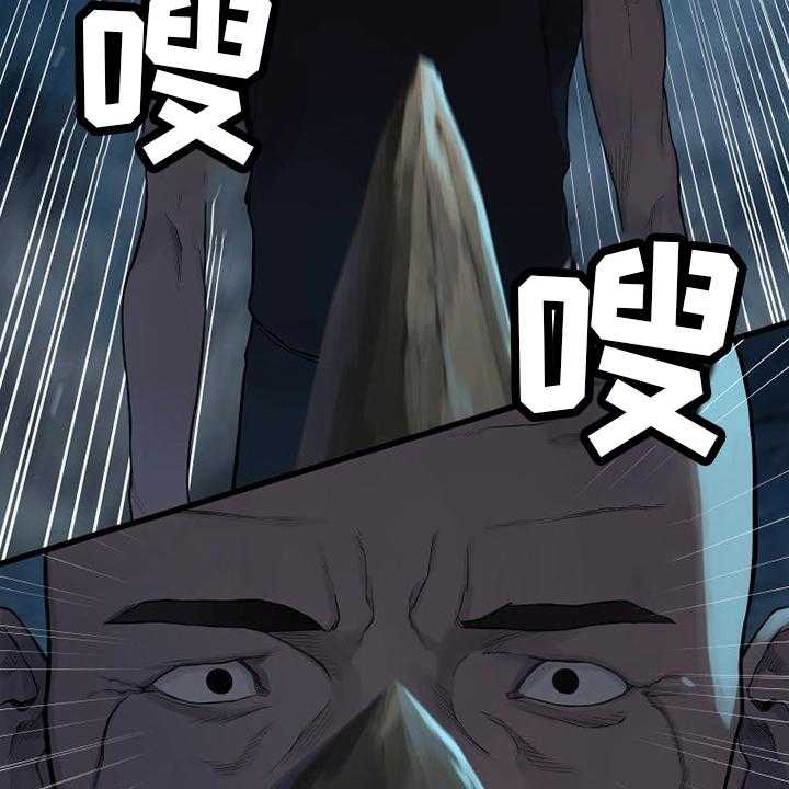 《苍兽大人》第135话 135_负责 第45页