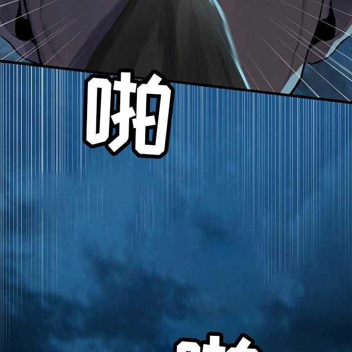 《苍兽大人》第135话 135_负责 第46页