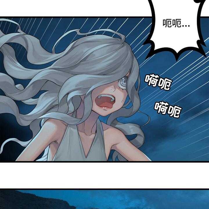 《苍兽大人》第135话 135_负责 第5页