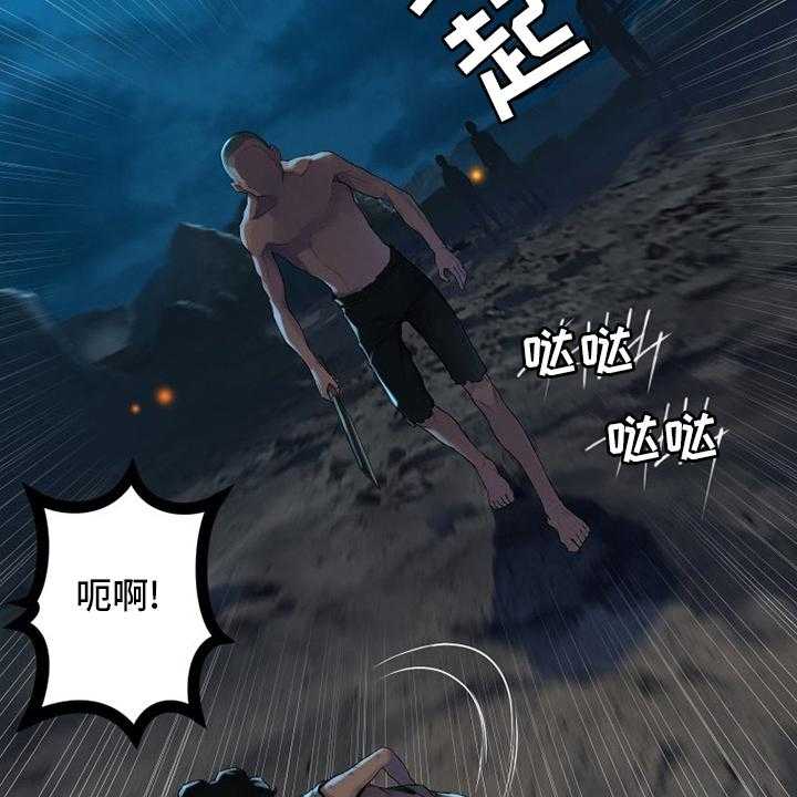 《苍兽大人》第135话 135_负责 第8页