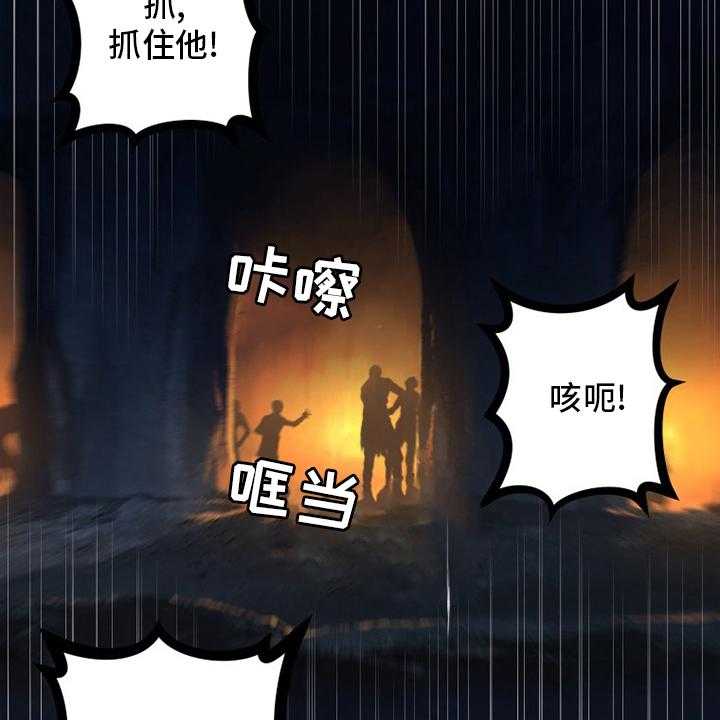 《苍兽大人》第136话 136_当然不可以 第11页