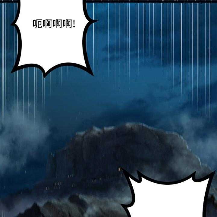 《苍兽大人》第136话 136_当然不可以 第12页