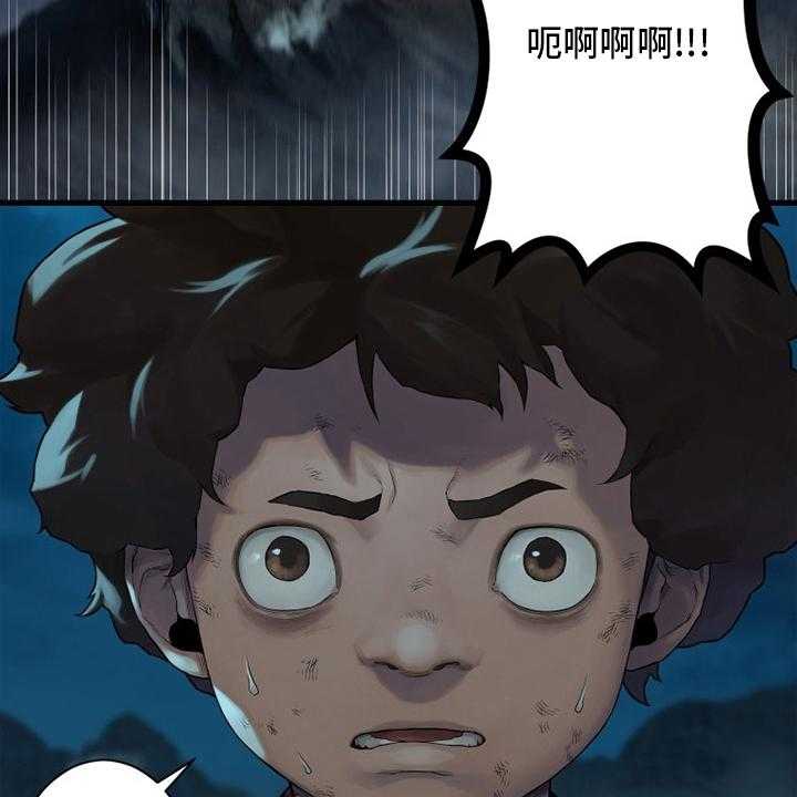 《苍兽大人》第136话 136_当然不可以 第13页
