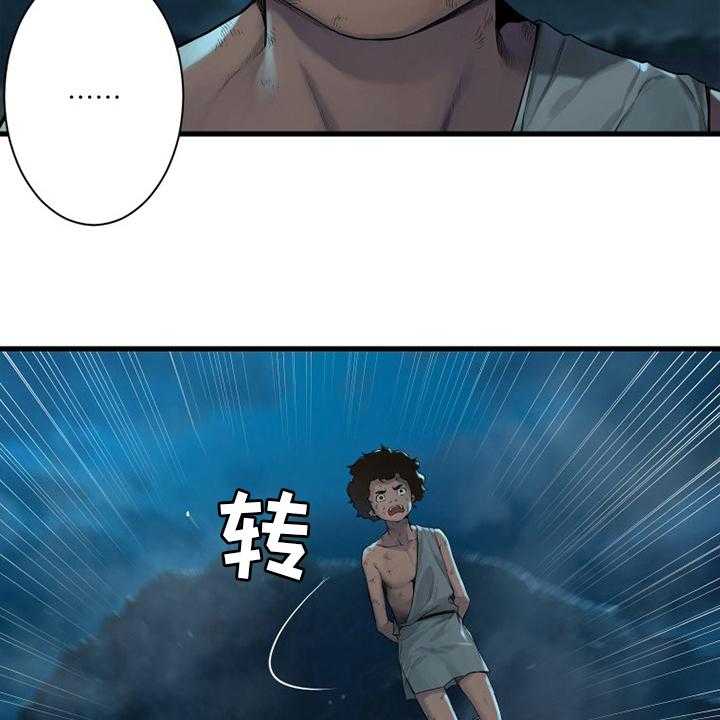 《苍兽大人》第136话 136_当然不可以 第14页