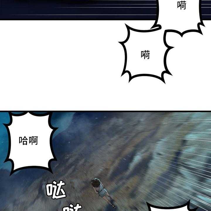 《苍兽大人》第136话 136_当然不可以 第16页