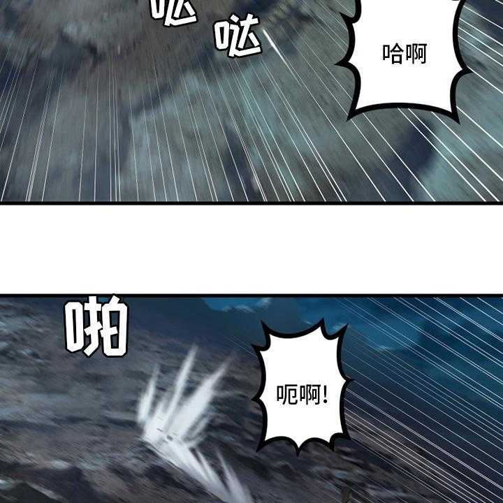《苍兽大人》第136话 136_当然不可以 第17页