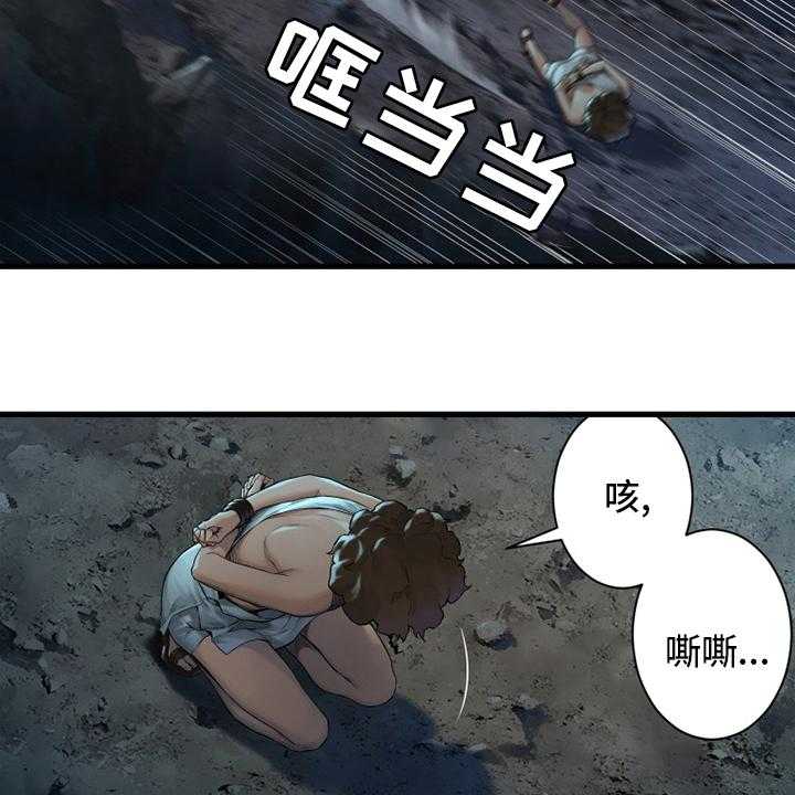 《苍兽大人》第136话 136_当然不可以 第18页