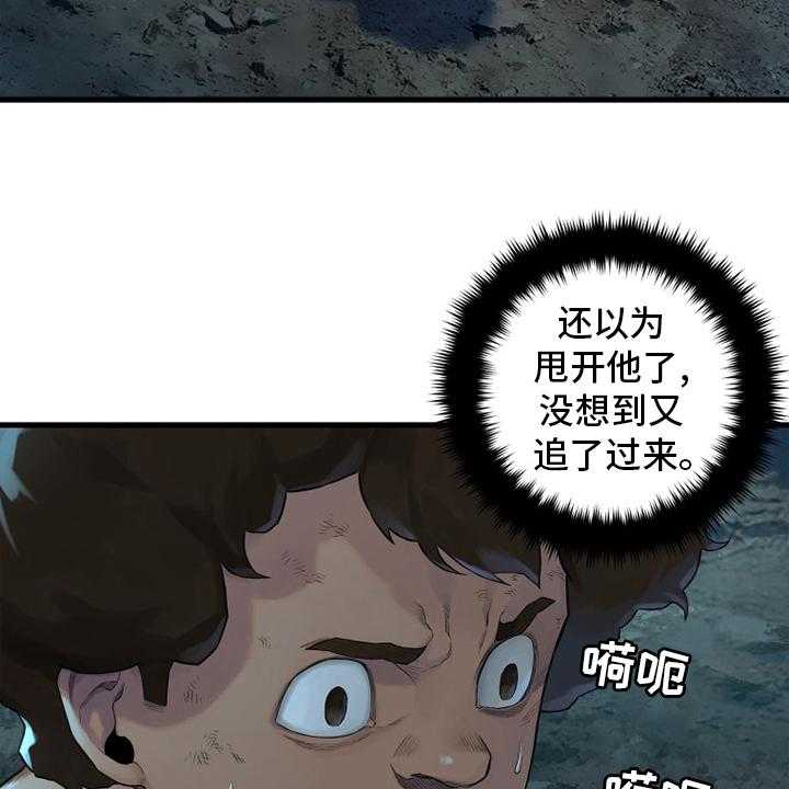 《苍兽大人》第136话 136_当然不可以 第19页