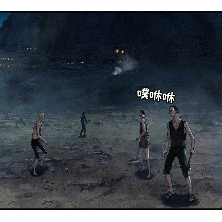《苍兽大人》第136话 136_当然不可以 第1页