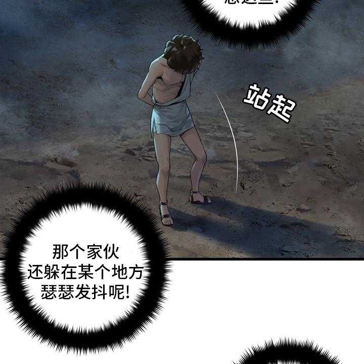《苍兽大人》第136话 136_当然不可以 第21页