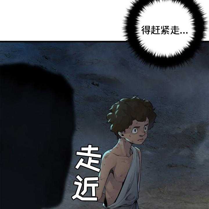 《苍兽大人》第136话 136_当然不可以 第22页