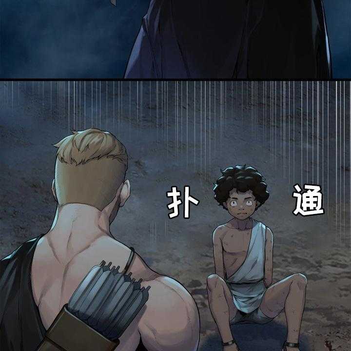 《苍兽大人》第136话 136_当然不可以 第25页