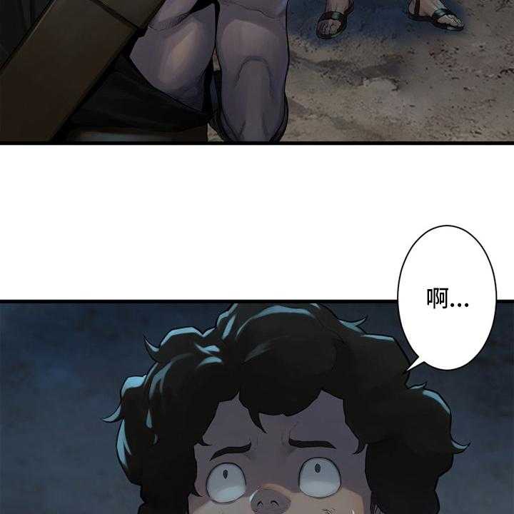 《苍兽大人》第136话 136_当然不可以 第26页