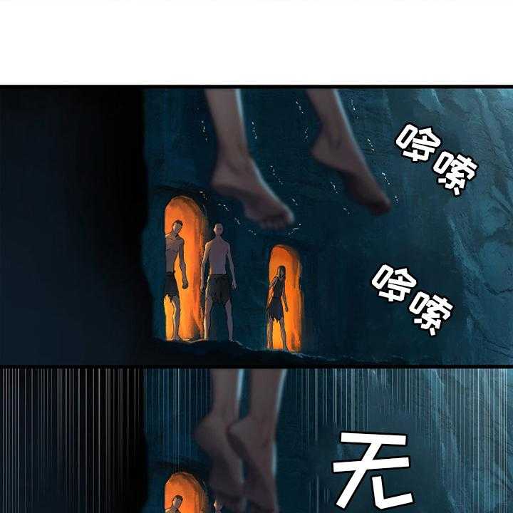 《苍兽大人》第136话 136_当然不可以 第3页