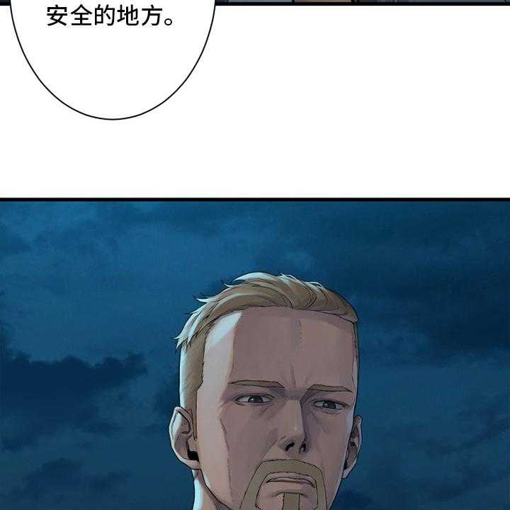 《苍兽大人》第136话 136_当然不可以 第42页