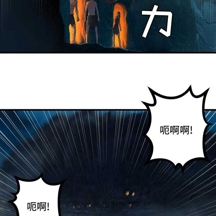 《苍兽大人》第136话 136_当然不可以 第4页