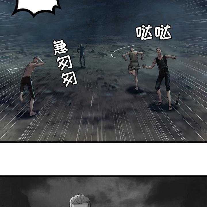 《苍兽大人》第136话 136_当然不可以 第5页