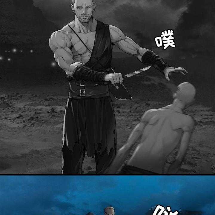 《苍兽大人》第136话 136_当然不可以 第6页