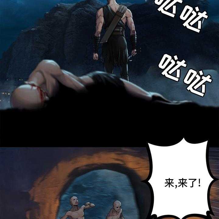 《苍兽大人》第136话 136_当然不可以 第7页
