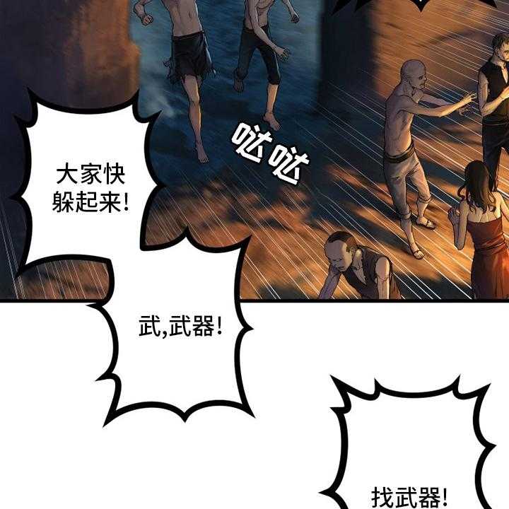 《苍兽大人》第136话 136_当然不可以 第8页