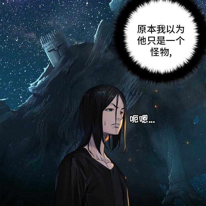 《苍兽大人》第133话 133_还没死 第10页