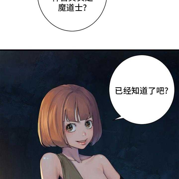 《苍兽大人》第133话 133_还没死 第13页