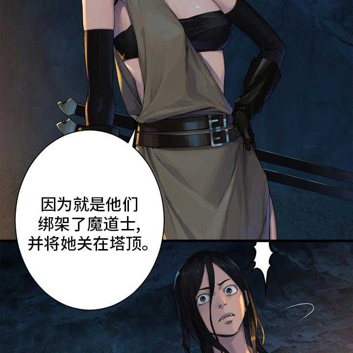 《苍兽大人》第133话 133_还没死 第14页