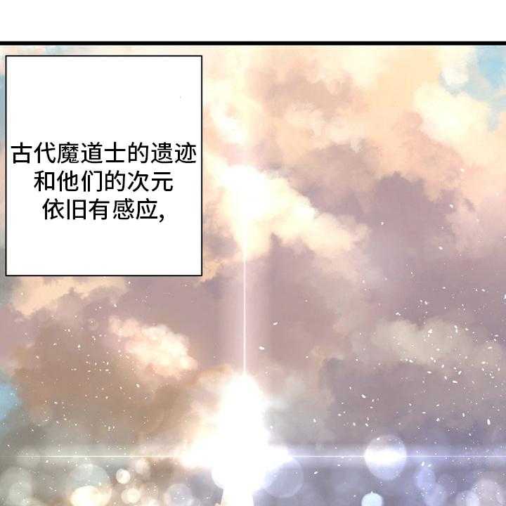 《苍兽大人》第133话 133_还没死 第1页