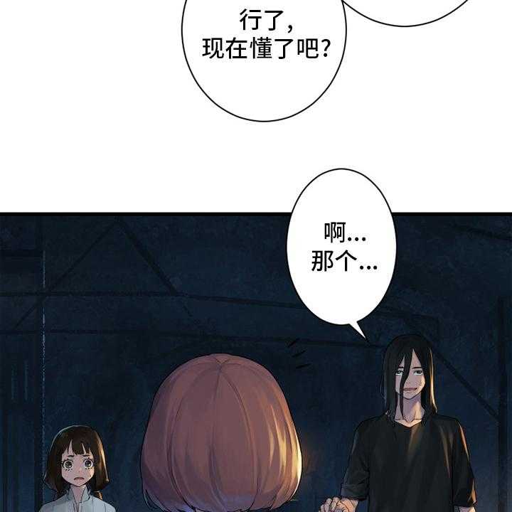 《苍兽大人》第133话 133_还没死 第20页