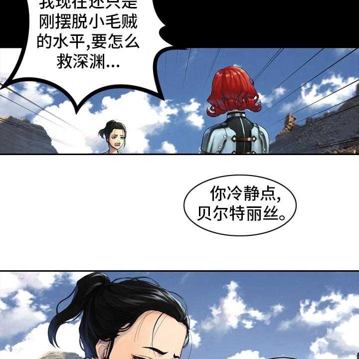 《苍兽大人》第133话 133_还没死 第25页