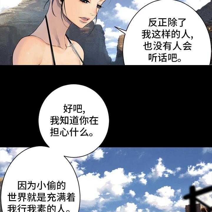 《苍兽大人》第133话 133_还没死 第26页