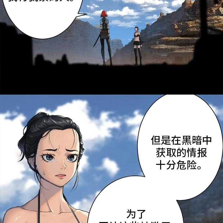 《苍兽大人》第133话 133_还没死 第27页