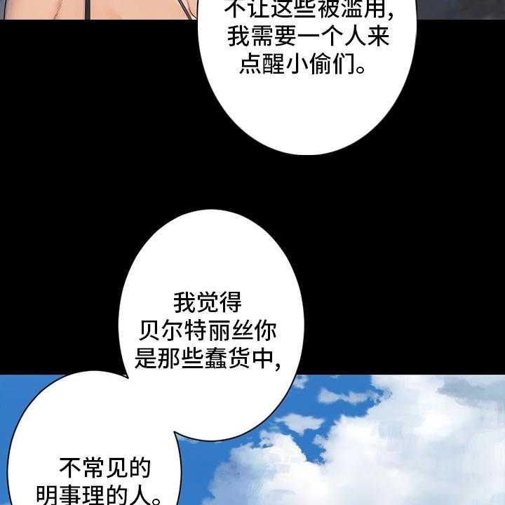 《苍兽大人》第133话 133_还没死 第28页