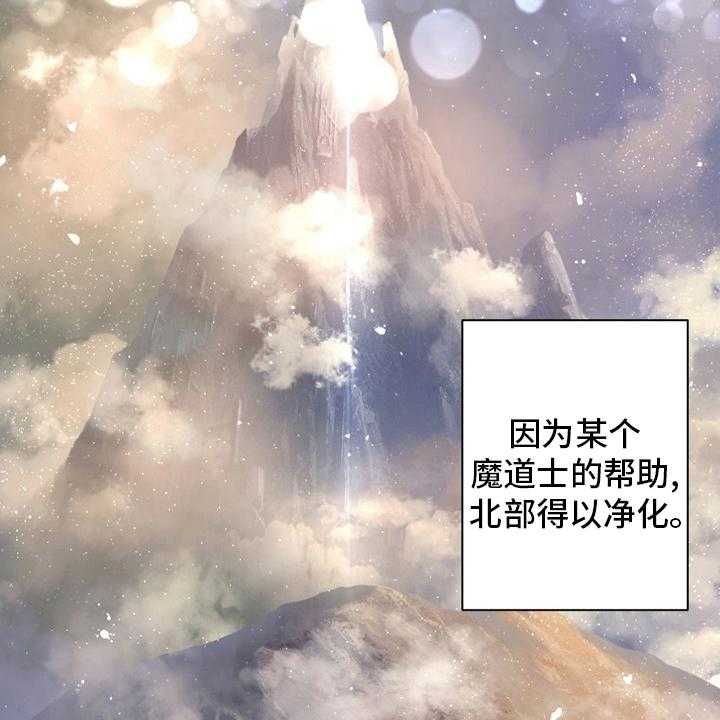 《苍兽大人》第133话 133_还没死 第2页