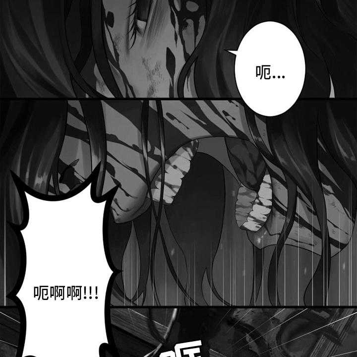 《苍兽大人》第133话 133_还没死 第31页