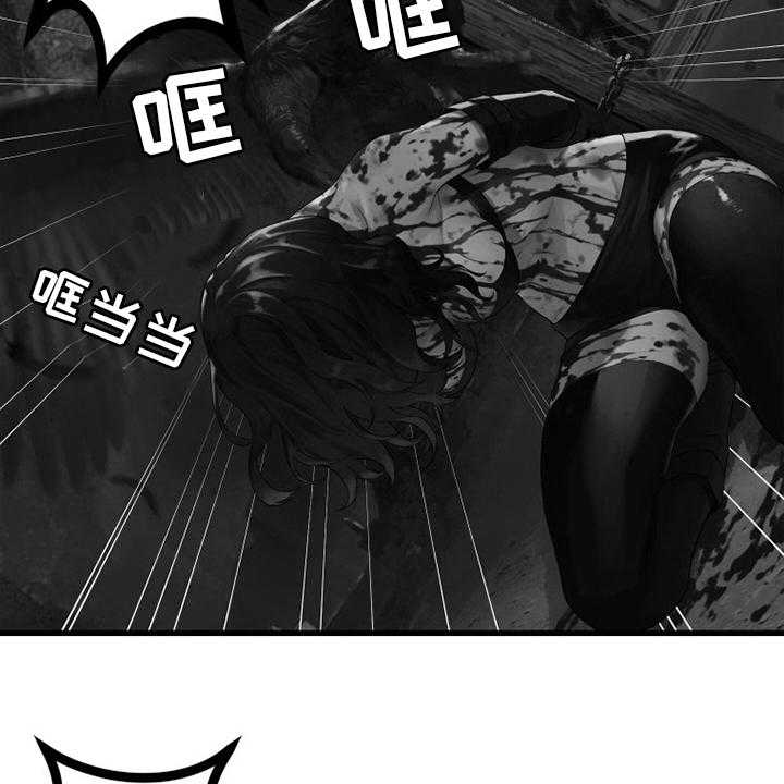 《苍兽大人》第133话 133_还没死 第32页