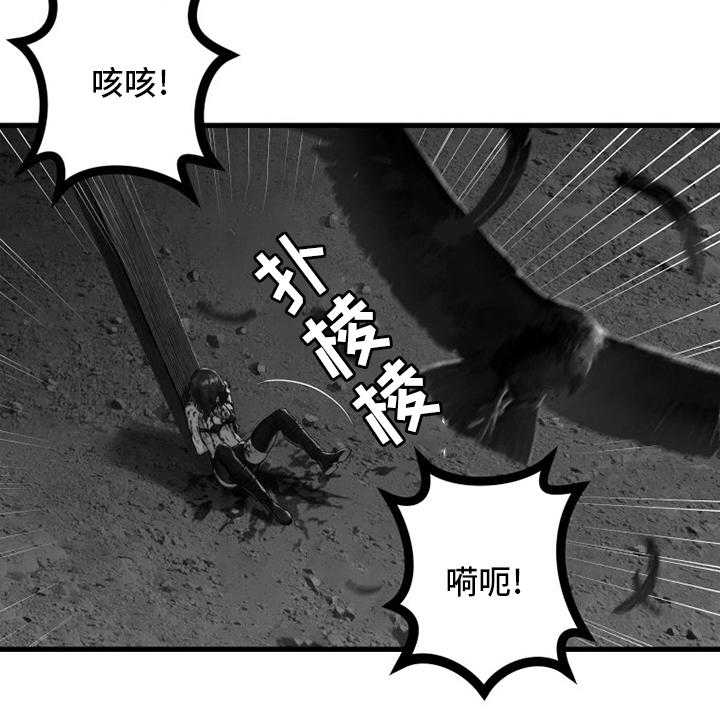 《苍兽大人》第133话 133_还没死 第33页