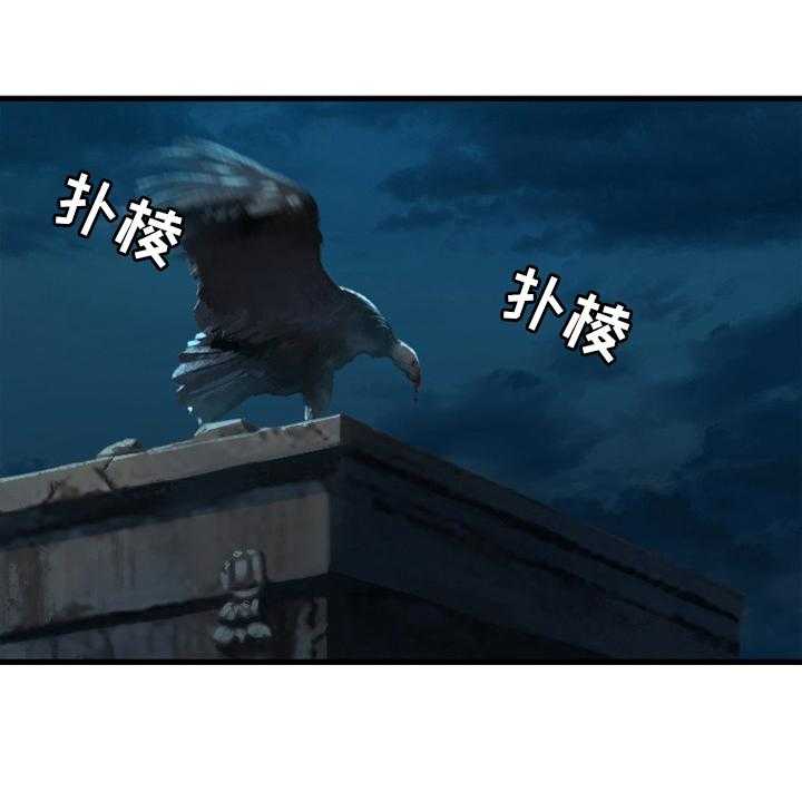 《苍兽大人》第133话 133_还没死 第34页