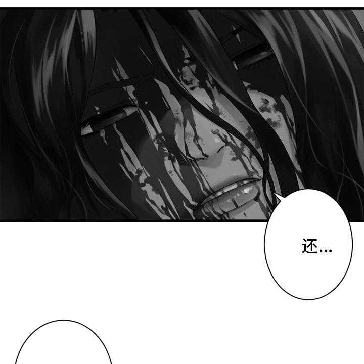 《苍兽大人》第133话 133_还没死 第35页