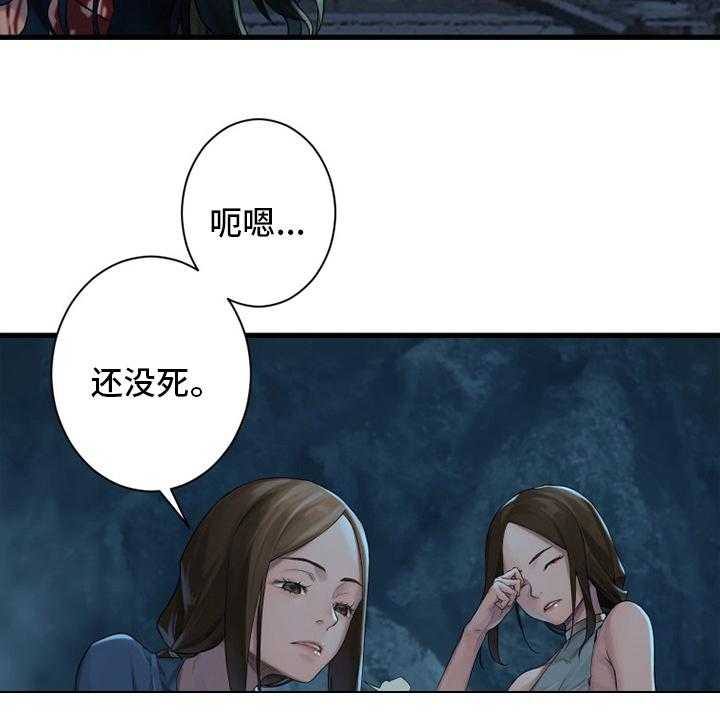 《苍兽大人》第133话 133_还没死 第38页