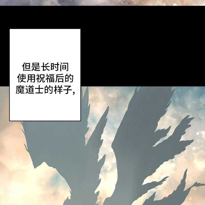 《苍兽大人》第133话 133_还没死 第3页