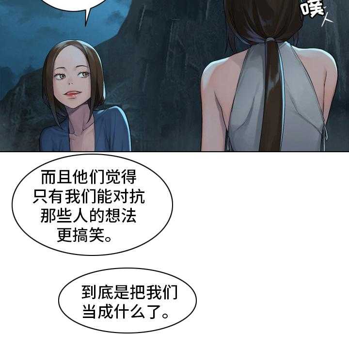 《苍兽大人》第133话 133_还没死 第40页