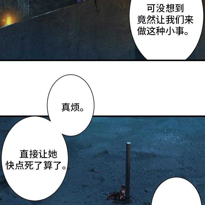 《苍兽大人》第133话 133_还没死 第42页