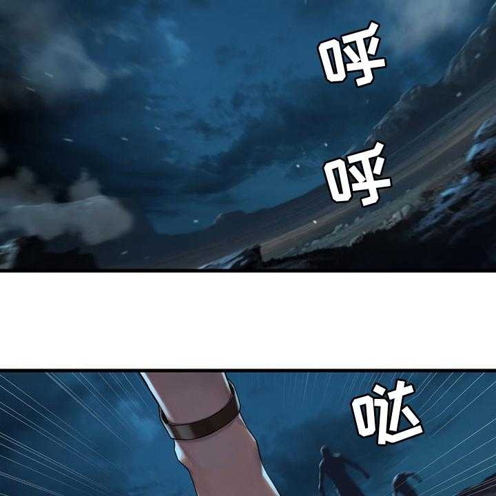 《苍兽大人》第133话 133_还没死 第44页