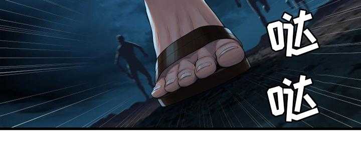 《苍兽大人》第133话 133_还没死 第45页