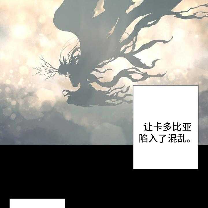 《苍兽大人》第133话 133_还没死 第4页